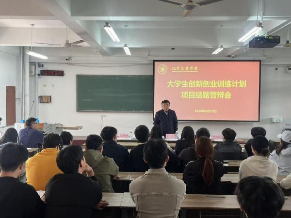 公司举办老员工创新创业训练计划项目结题验收答辩会